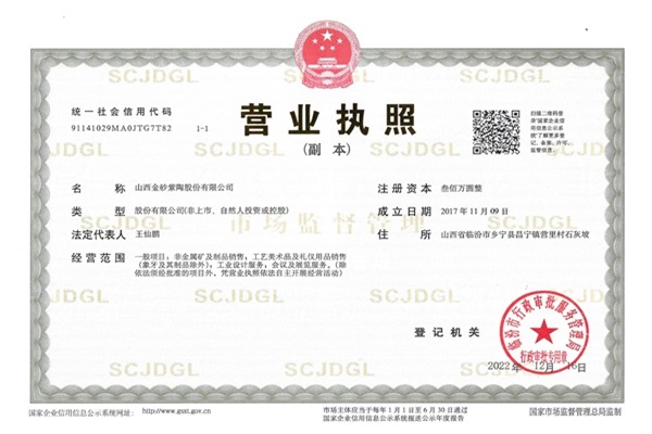 执照
