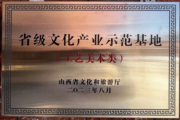 企业荣誉